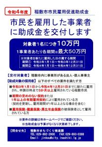 『市民雇用リーフレット表』の画像