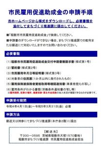 『R4リーフレット裏』の画像