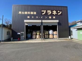 企業名