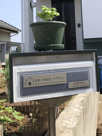 ハラペン